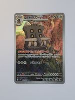 Pokemon TCG Bastiodon m5 091/081 AR JP