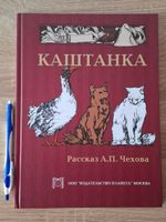 Livre pour enfants en RUSSE / RUSSISCH / Russian