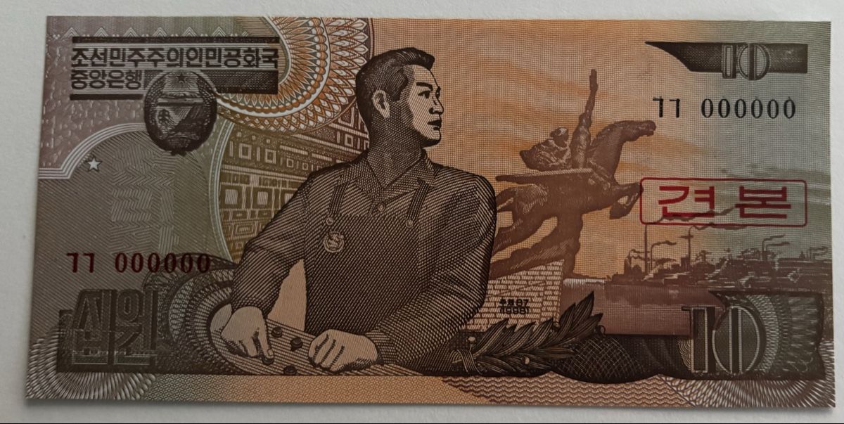 Banknoten: Korea Specimen 10 Won 1998 – Neu (gemäss Beschreibung) aus Algetshausen von Carrhard