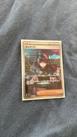 Carte Pokémon Cassiopée SAR 091/064 (Japonaise)