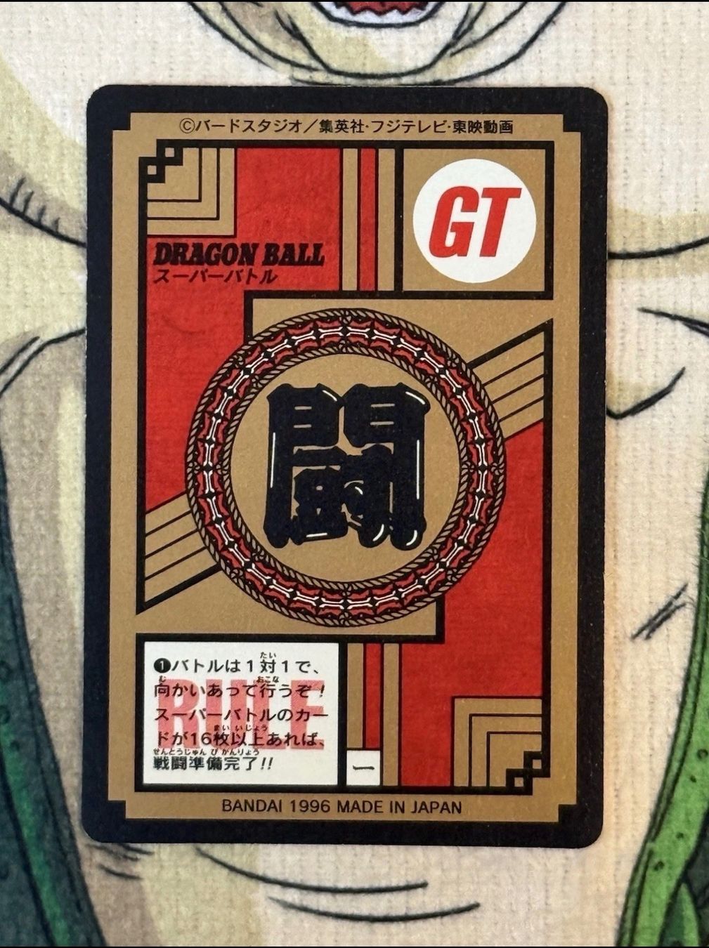 Bandai Carte collezionabili: Dragon Ball Carddass Superbattle double Prism 760 – Usato da Le Lignon venduto da BIGGS 1