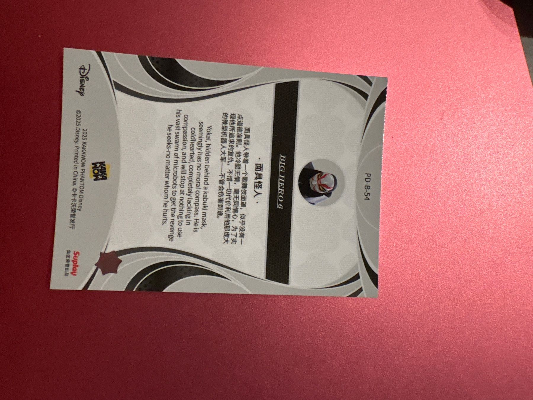 Carte collezionabili: Disney Trading Cards – Nuovo (secondo la descrizione) da Schindellegi venduto da lea_kjf5 1