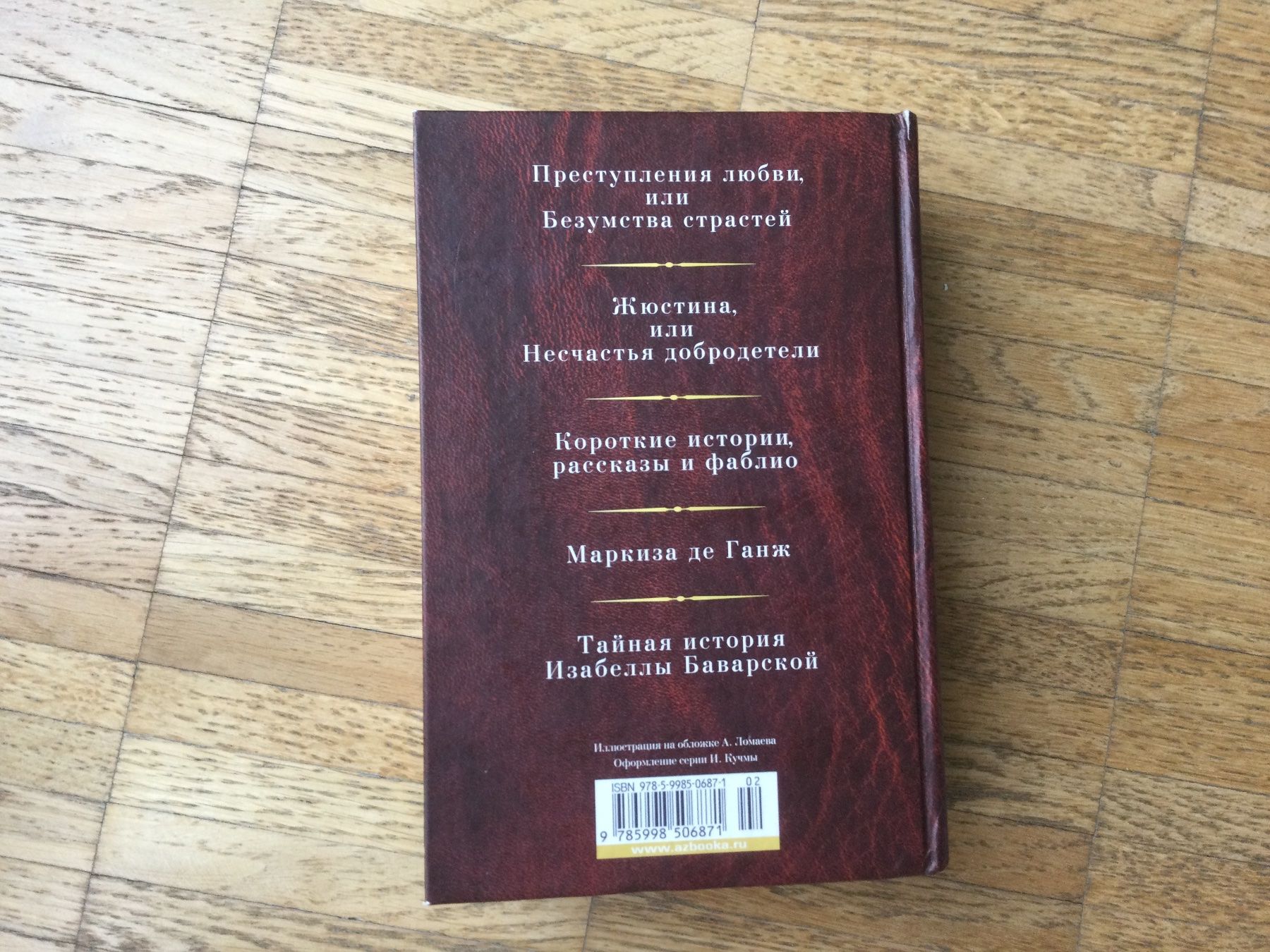 Libri: Russische Bücher: Markis de Sad – Usato da Zürich venduto da ShadowVorlon 1