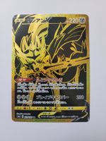 Pokemon TCG Zacian V s4a 329/190 UR JP