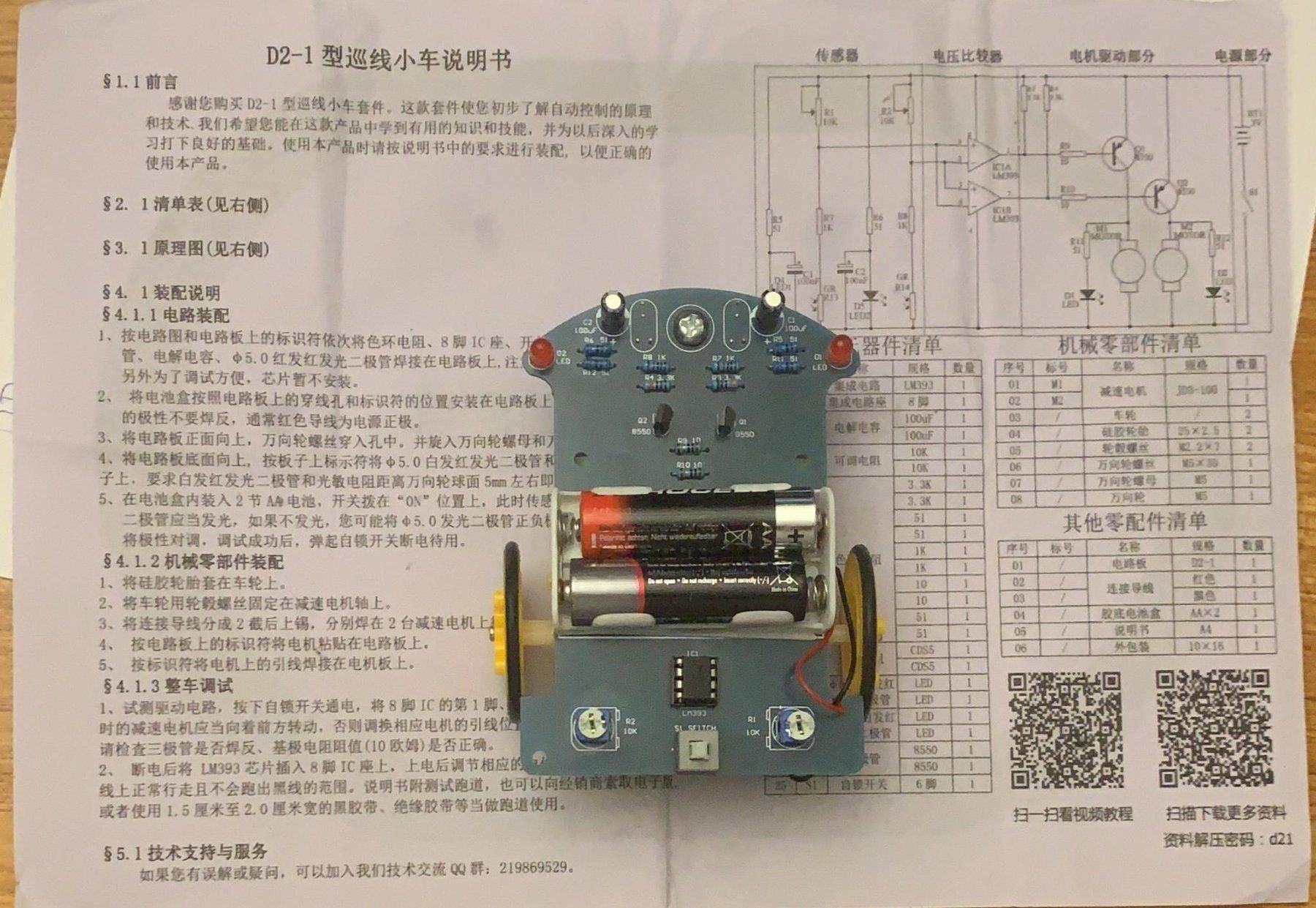 Giocattoli: DIY Lötbausatz Line Follower Roboter – Nuovo e nell'imballaggio originale da Gebenstorf venduto da RetroFuture 3