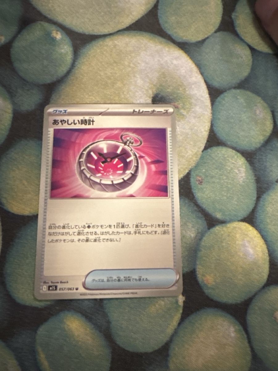 Pokémon Carte collezionabili: Pokémon Card Common Japanese – Nuovo (secondo la descrizione) da Bellinzona venduto da cam_f8vt