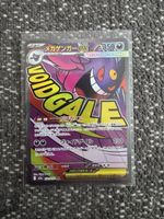 Pokémon Mega Gengar MA - Mega Dream ex (230/193) JPN