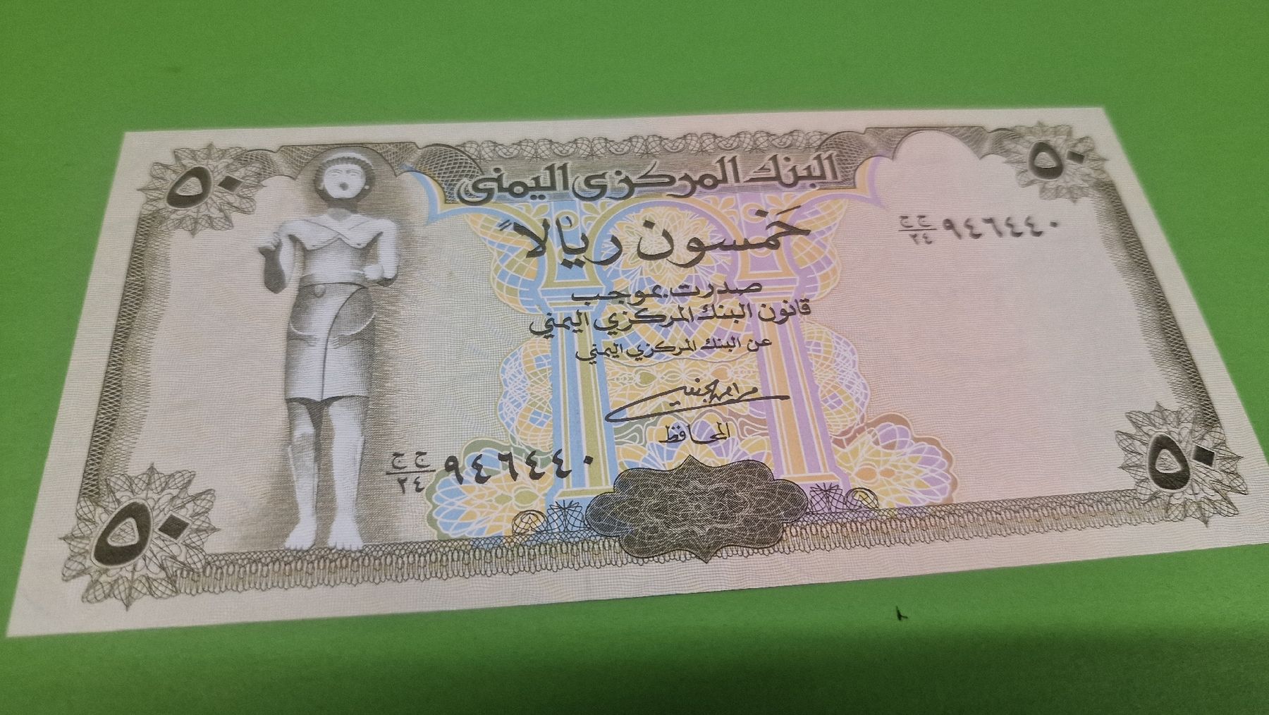 Banconote: Originale 50 Rial Jemenitische Banknote, – Nuovo e nell'imballaggio originale da Herisau venduto da Antiques.AR