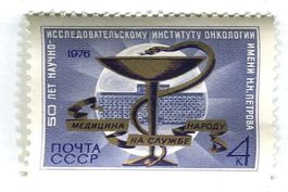 Briefmarke "Medizin. Onkologie". UdSSR.