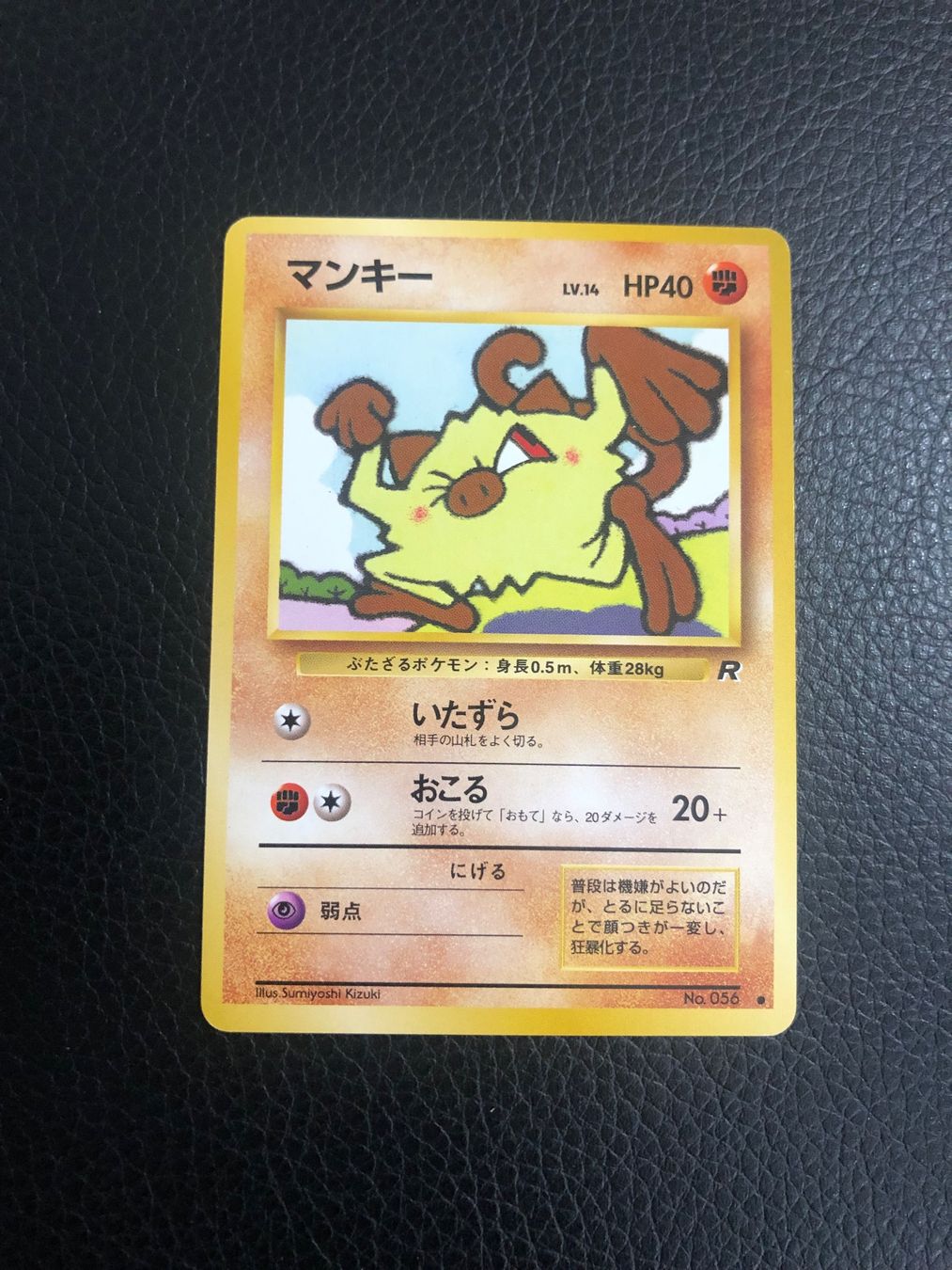 Pokémon Carte collezionabili: 1997 Team Rocket Mankey Jap Ab 1 – Usato da Paradiso venduto da Pkmn10