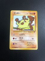 1997 Team Rocket Mankey Jap Ab 1