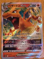 Charizard VSTAR (JP) - Pokemon VSTAR Universe 014/172
