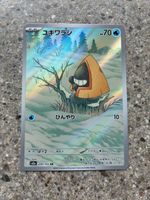 Schneppke (m2a 200) Boosterfrisch (Near Mint) Japanisch