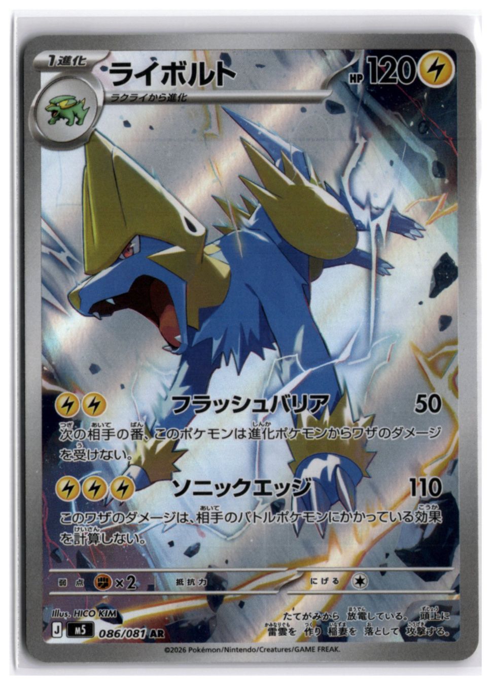 Pokémon Carte collezionabili: Manectric (m5 086) AR – Nuovo (secondo la descrizione) da Andwil TG venduto da Artrarecards_Etter