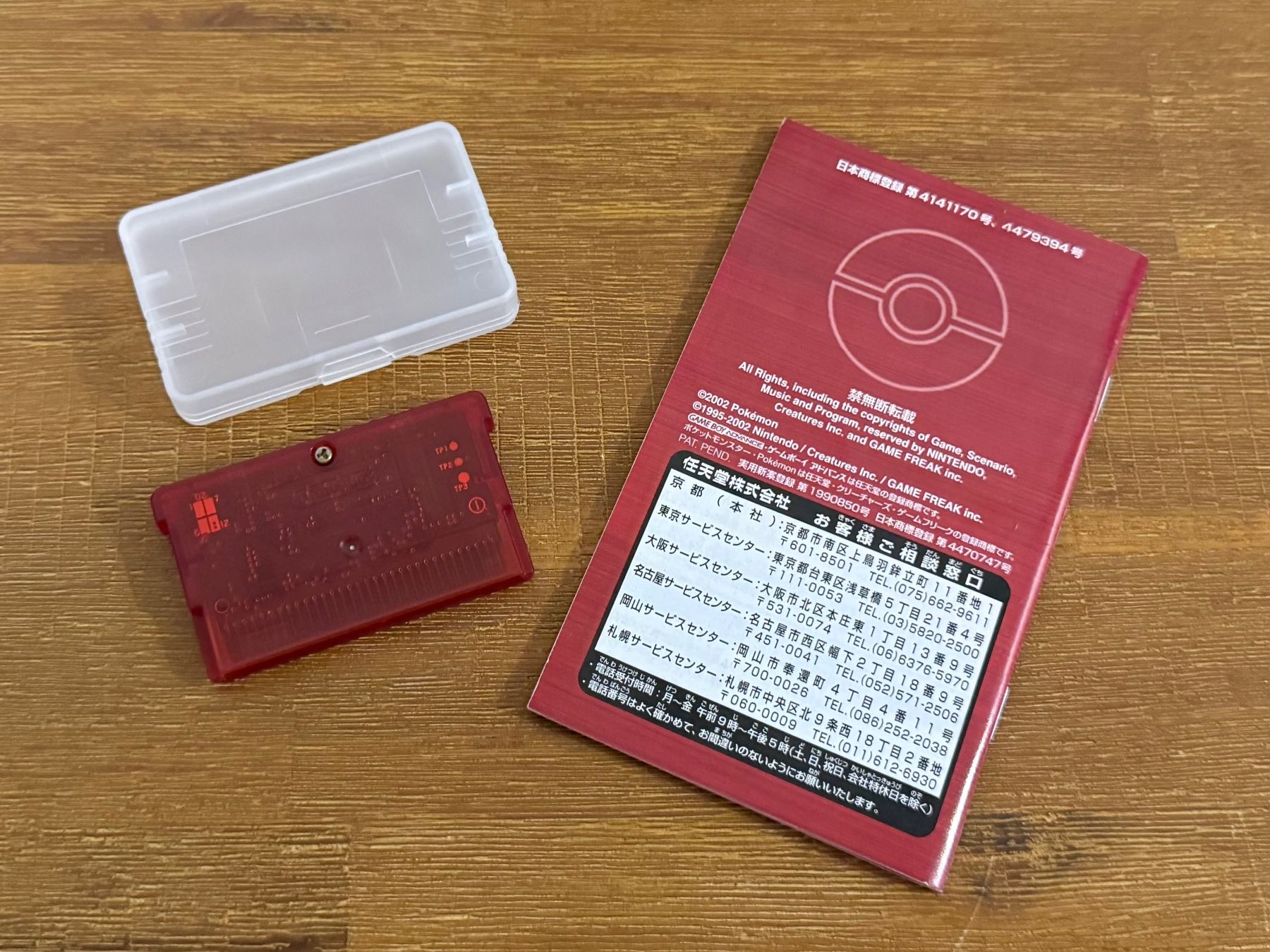 Pokémon Giochi: Nintendo Gameboy Advance Pokemon Ruby Japanische Version – Usato da Schliern b. Köniz venduto da 505SR2.0 1