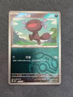 Pokemon CBB4C Gem Pack 4 - Masterball 0505/07