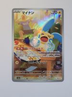 Pokemon TCG Minun sv3a 066/062 AR JP