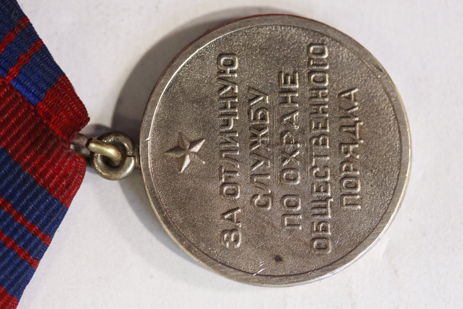 Medaglie: Medaille police URSS – Usato da La plaine venduto da 762 2