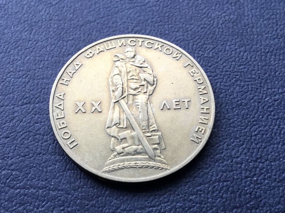 1 Rubel 1965 (Gebraucht) in St. Margrethen SG für CHF 5.5 – mit ...