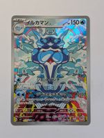 Pokemon TCG Palafin sv3 111/108 AR JP