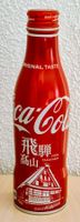 EXKLUSIV Coca-Cola Alu-Flasche aus Japan - leer - (01)