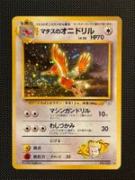 Lt. Surge’s Fearow No.022 Double Holo Swirl Japanese Gym