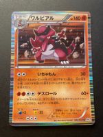Krookodile 033/053 BW1 Holo Rare Japanese
