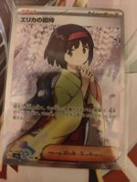 Pokemon Karte Erika's Invitation 196/165 Holo gut erhalten