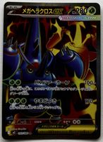Pokémon Mega Heracross ex 093/080 SR Inferno X JP