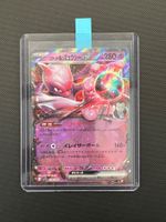Team Rocket’s Mewtwo ex #39 - NM/MINT - sv10 - JAP
