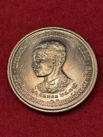 Monnaie Thaïlande 🇹🇭 1980 excellent état!