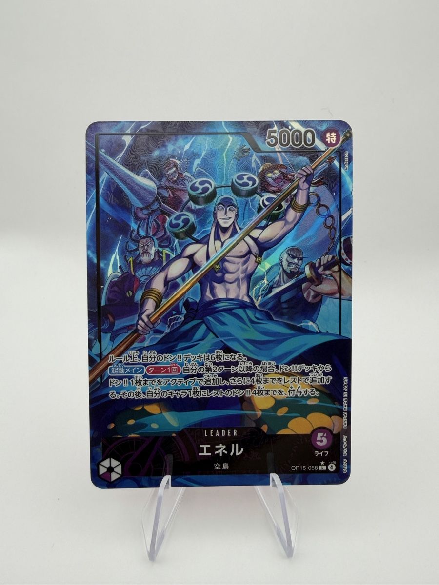 Bandai Carte collezionabili: One Piece Enel Leader OP15-058 Parallel JP – Nuovo (secondo la descrizione) da Grossdietwil venduto da bekushii