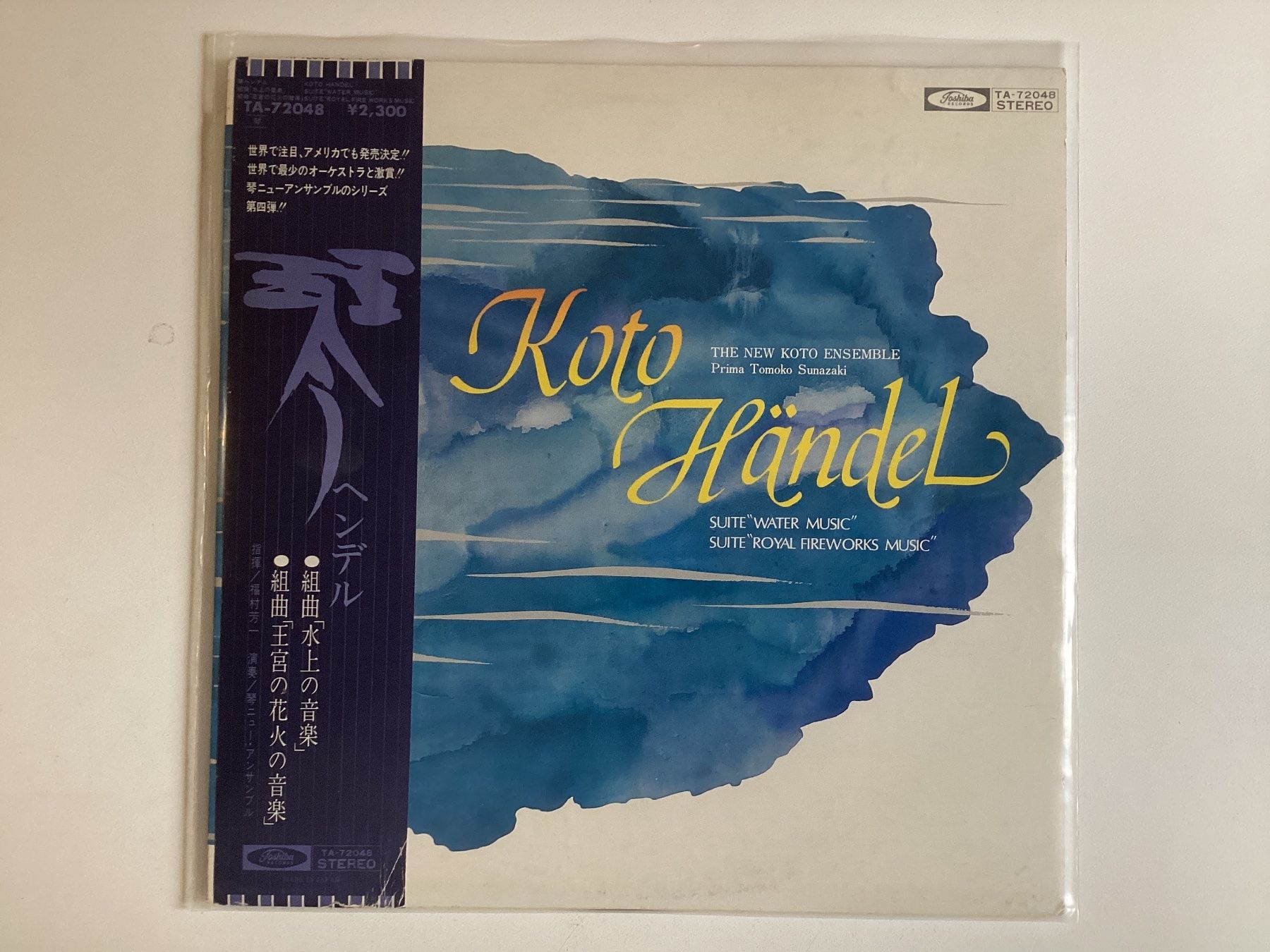 Dischi in vinile: New Koto Ensemble LP - Händel – Usato da Gutenswil venduto da Hamzian