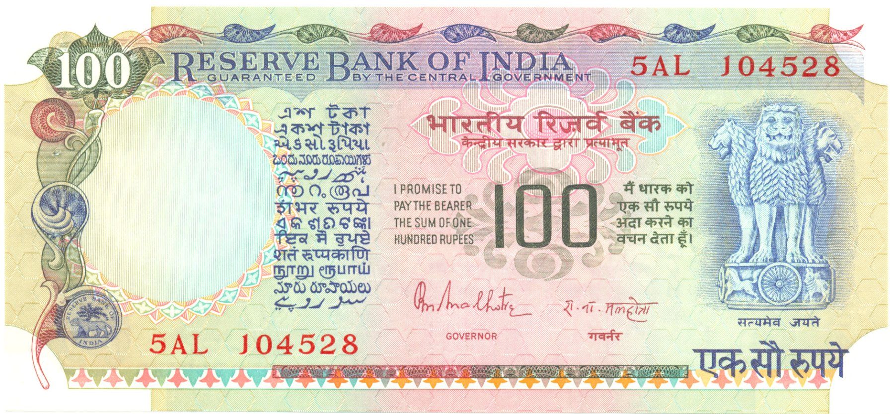 Banconote: Indien 100 Rupees P86c XF/AU – Usato da Au SG venduto da Zogu