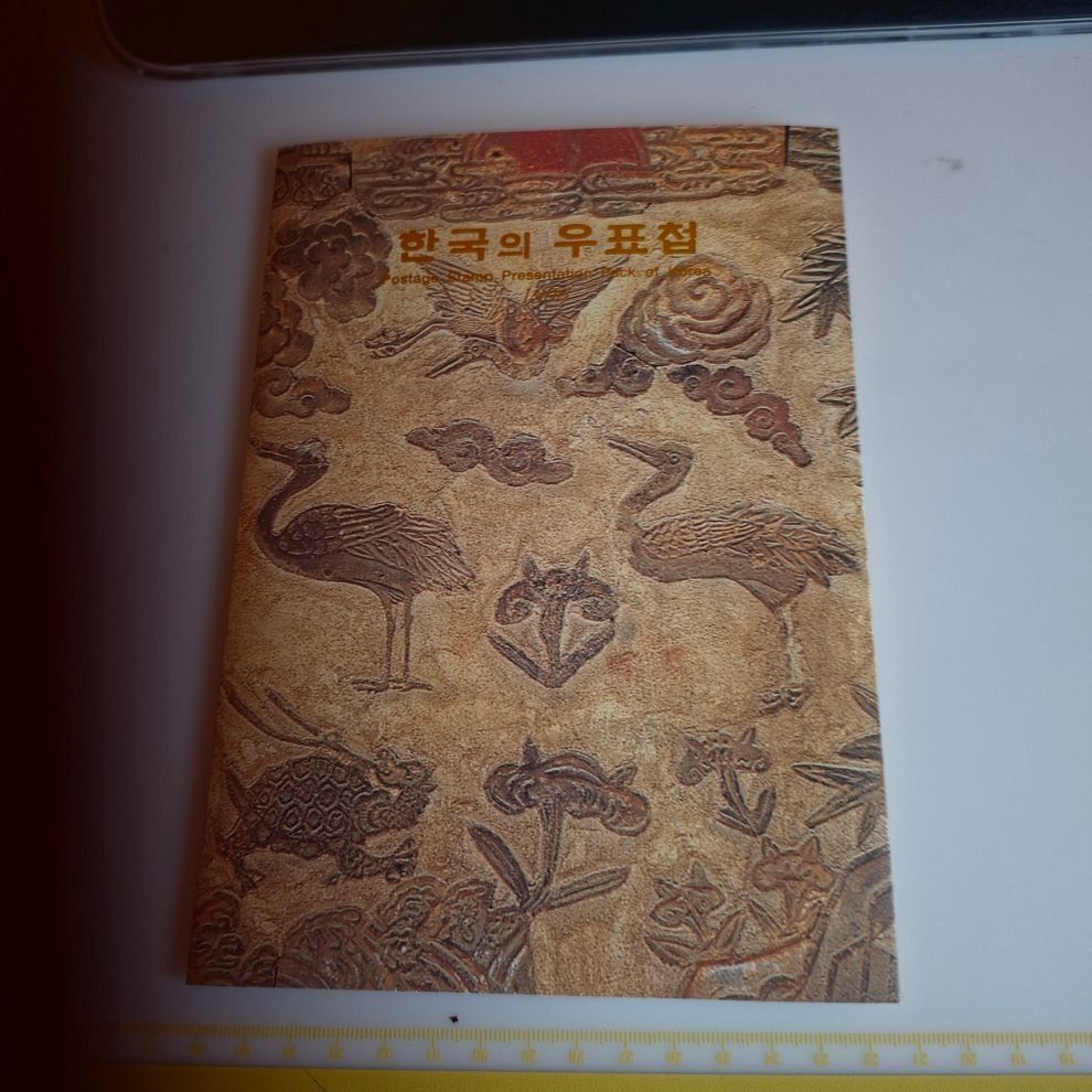 Tutti i francobolli: SÜD KOREA 1996 ** IN MAPPE – Nuovo (secondo la descrizione) da Dintikon venduto da bonita099 2