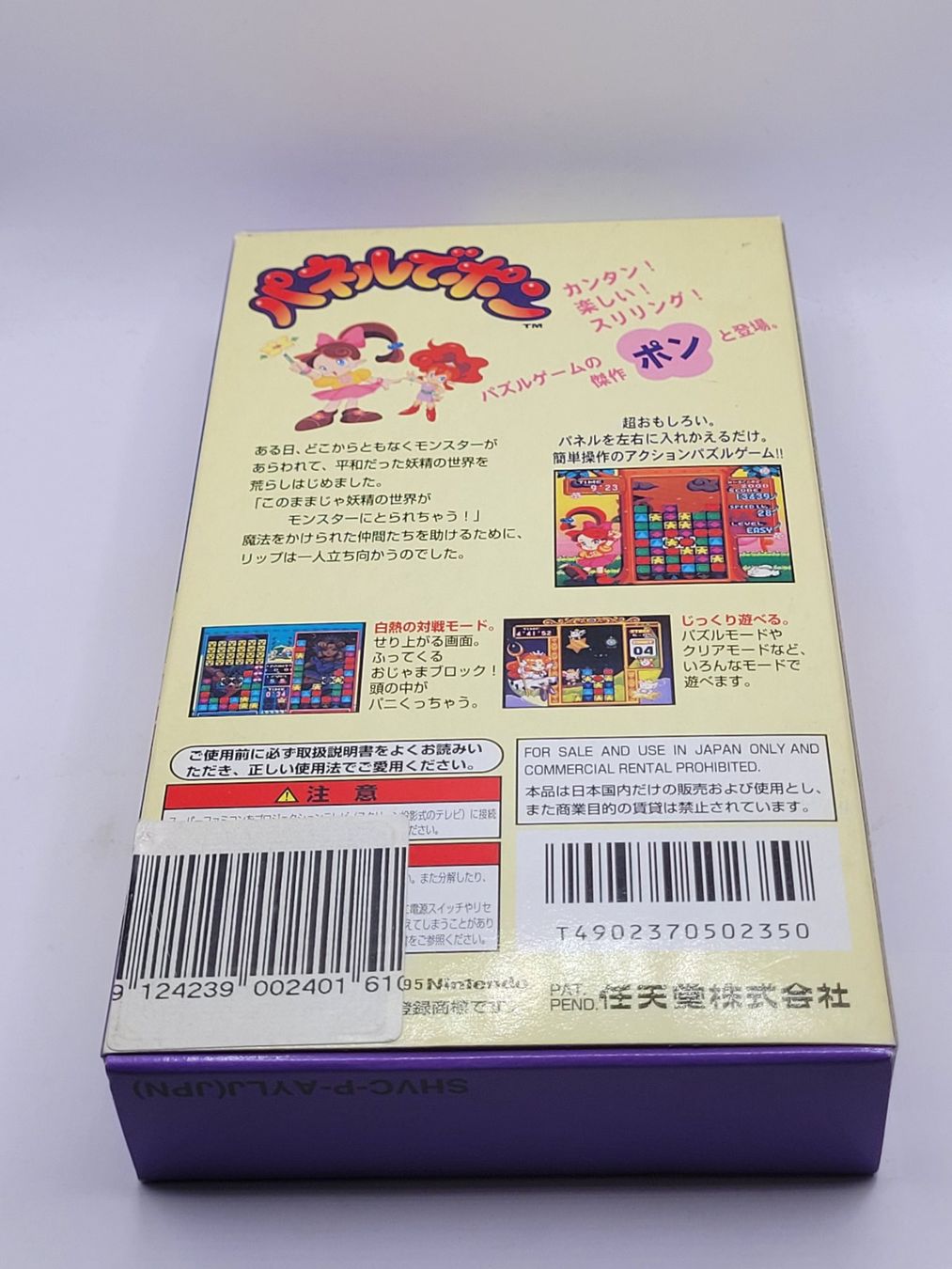Nintendo Giochi: Panel de Pon SNES Super Famicom Japan OVP – Usato da Münchenstein venduto da danytlaw 1
