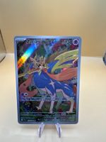 Pokémon 🇬🇧 Zacian 100/094