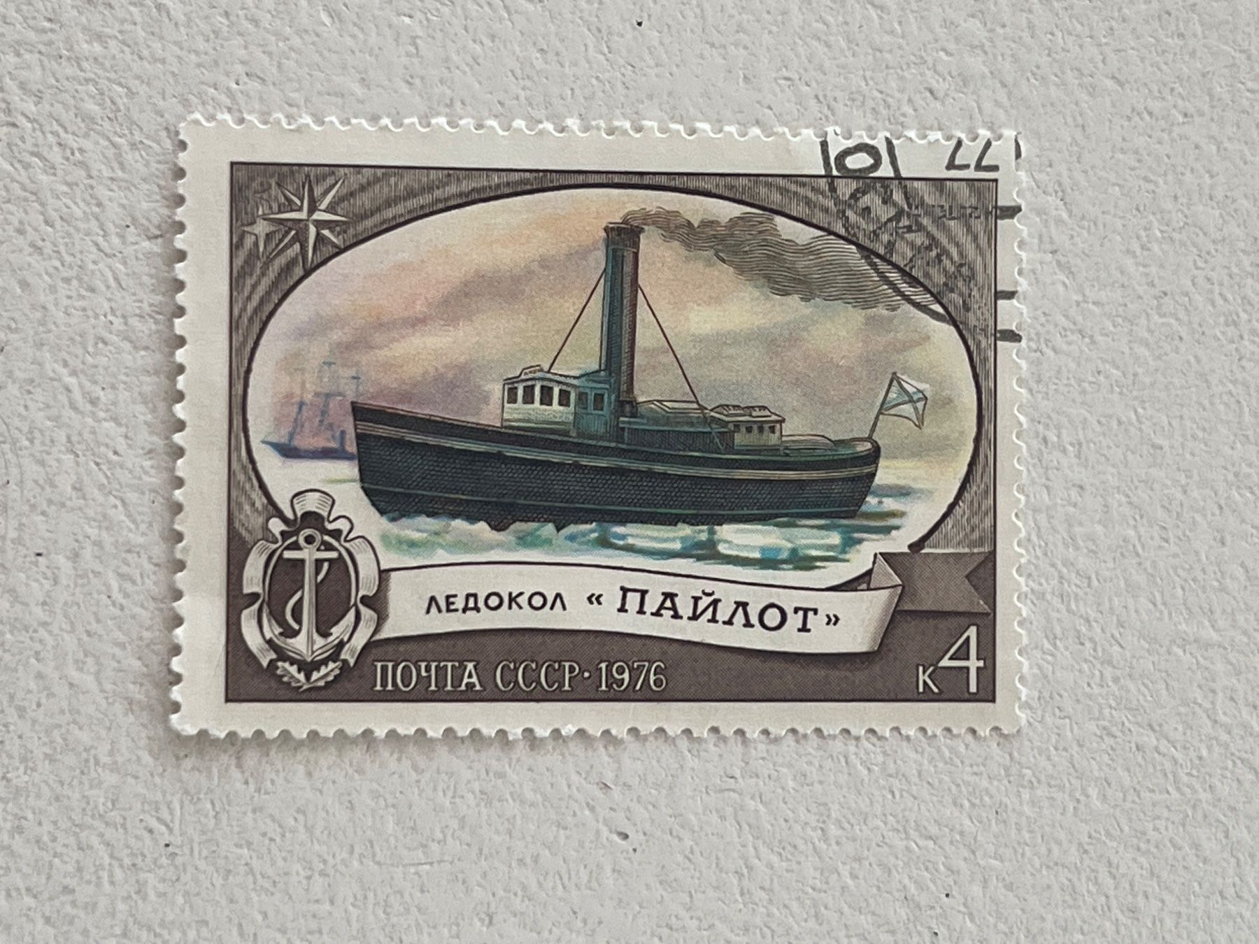 Tutti i francobolli: CCCP Briefmarken (Gratis-Versand) – Usato da Chiasso venduto da AzenYa