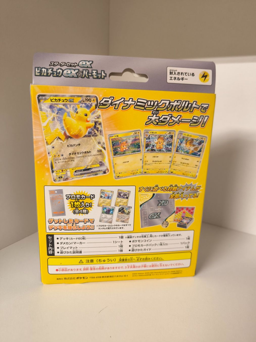 Pokémon Carte collezionabili: Scarlet & Violet Starter Deck Pikachu ex & Permot - Pokemon – Usato da Dulliken venduto da Sefty 1
