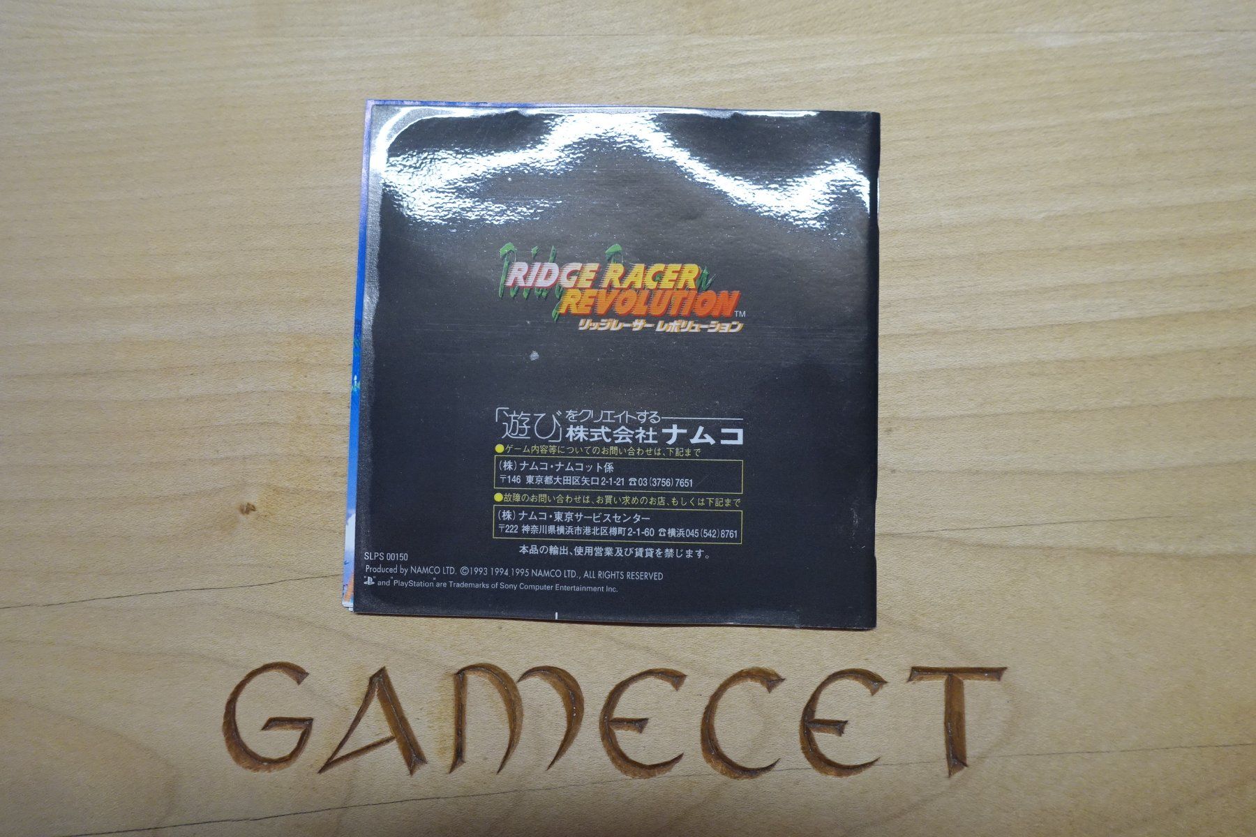 Sony Giochi: Ridge Racer Revolution - Japan – Usato da Steinach venduto da Gamecet 6
