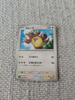 KANGASKHAN, THE GLORY OF TEAM ROCKET, UNC, 2025, JAP, NM/MT