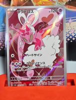 Pokemon Card Enamorus 074/066 AR Japanese Mint