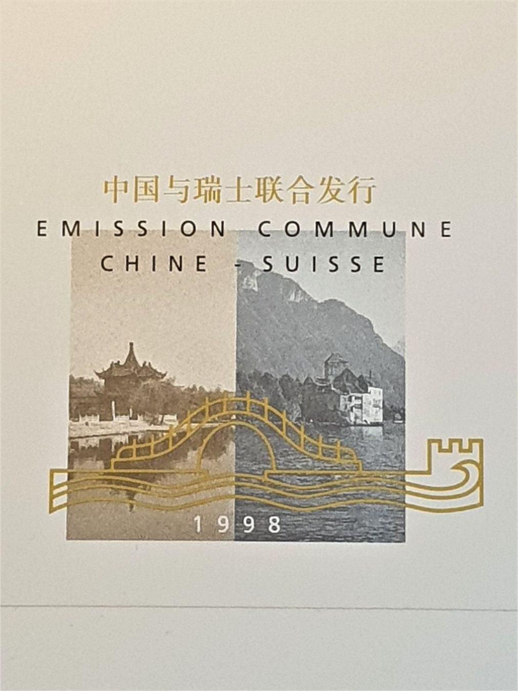 Tutti i francobolli: (42)  Sonderblock China-Schweiz 1998 – Usato da Schwarzhäusern venduto da Inot3 5