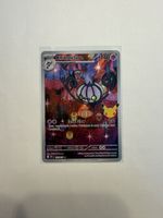 Chandelure Pokemon 30th Celebration
