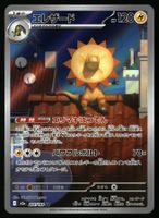Heliolisk #201 Pokemon Japanese Mega Dream Ex M2a