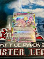 Pokémon / Psiana ex (sv8a 063) / Double Rare / NM / JAP