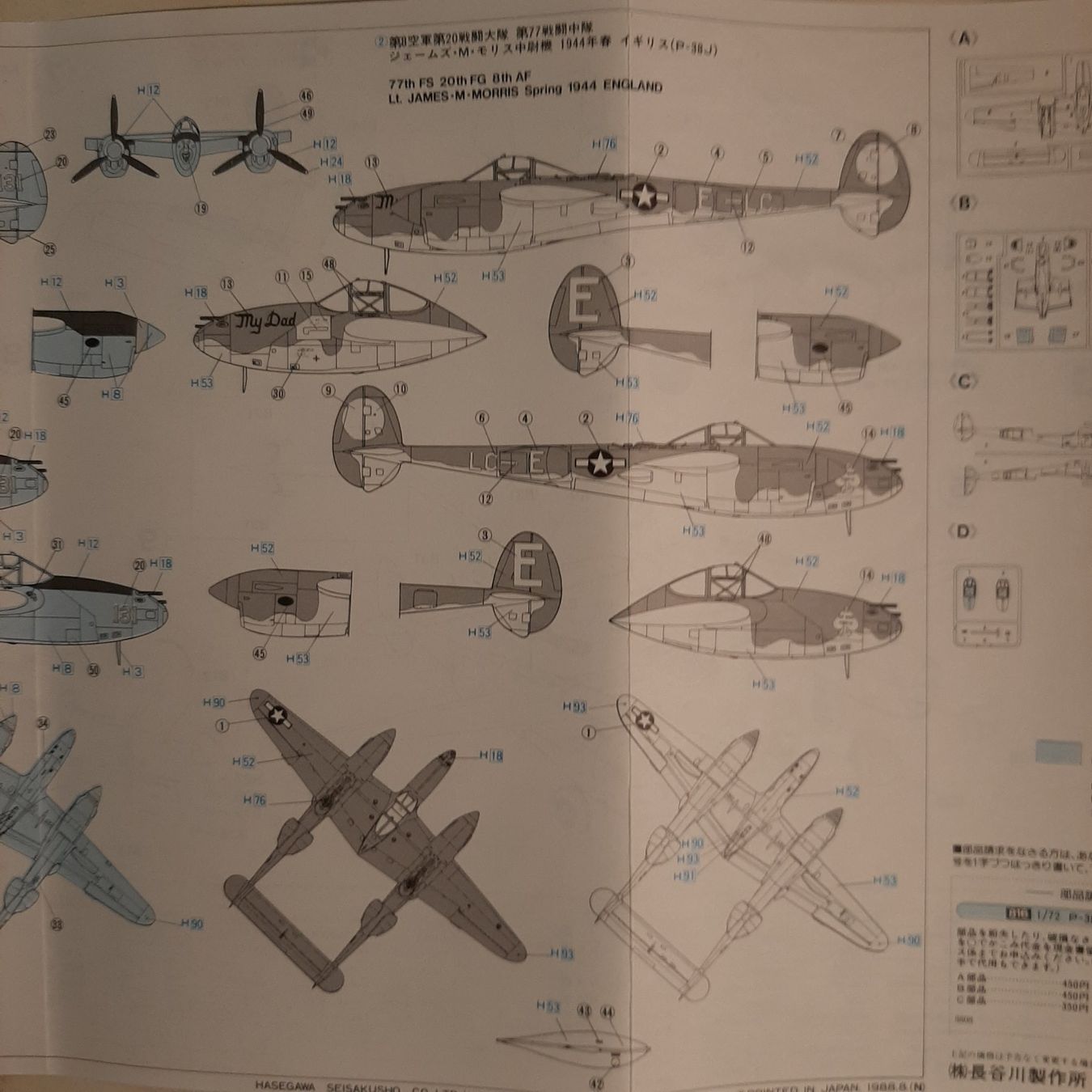 Lockheed Kit di modellismo & Modellini statici: 2118 ... Lockheed P-38 J Lightning ... Hasegawa 816 – Nuovo (secondo la descrizione) da Bonstetten venduto da Benibanny59 2