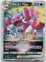 Pokemon Drapion VSTAR 067/100 s11 JP 2022