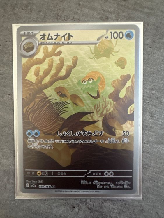 Omanyte AR 180/165 SV2a Pokémon Card 151 – Japanese Art Rare Holo