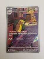 Pokemon TCG Gumshoos AR 075/063 m1L JP